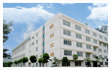 杭州纸邦自动化技术有限公司