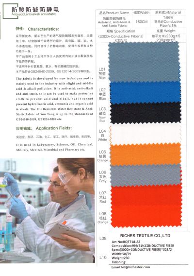 防紫外线面料工厂