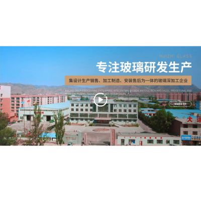 内蒙古惠志玻璃有限公司