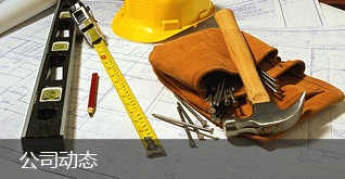 吉安市第四建筑工程有限公司