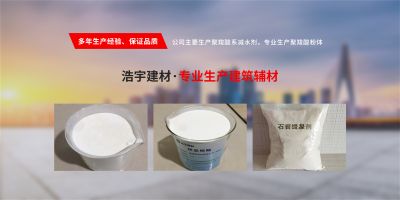山东浩宇建材科技有限公司