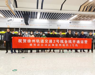 徐州雅努思文化发展有限公司