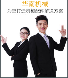 马鞍山华南机械科技有限公司
