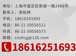 上海圣刚机械设备有限公司