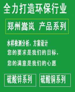 河南嵩岚环保科技有限公司