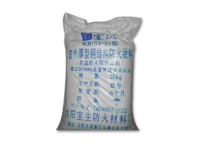 洛阳宝生防火材料厂