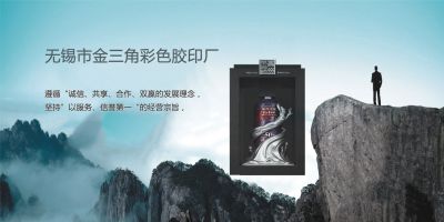 无锡市金三角彩色胶印厂