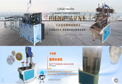 兴成鑫包装机械有限公司