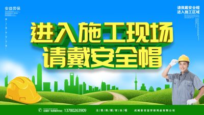 武城县安益劳保用品有限公司