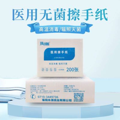 襄阳永源纸业有限公司