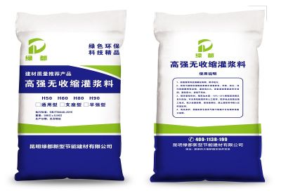 昆明绿都新型节能建材有限公司