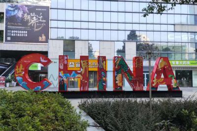 湖南橙色联盟展览展示工程有限公司