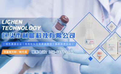 包头市利晨科技有限公司