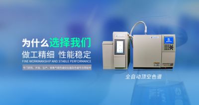 滕州中科谱分析仪器有限公司