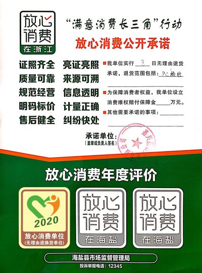 嘉兴赢创实业有限公司