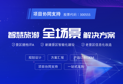 江苏路通物联科技有限公司