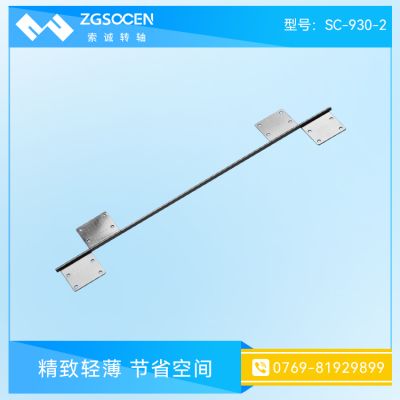 东莞索诚转轴厂