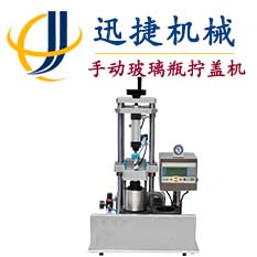 济南迅捷机械有限公司
