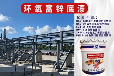 长沙双洲防腐材料有限公司