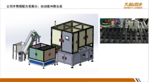 大极激光科技（深圳）股份有限公司