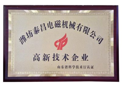 潍坊泰昌电磁机械有限公司