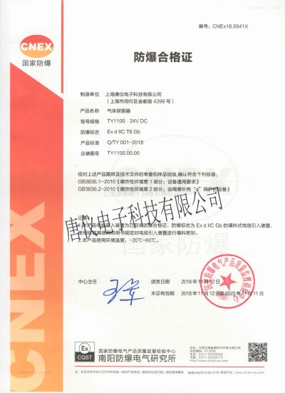 上海唐仪电子科技有限公司