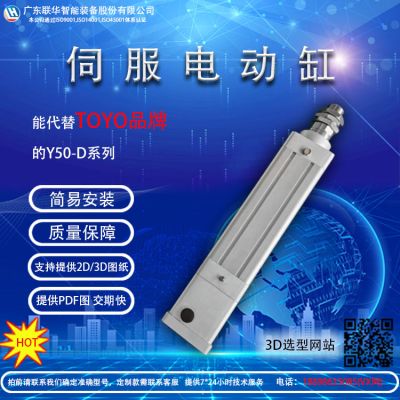 联华自动化设备（广州）有限公司