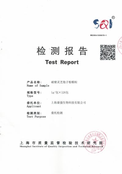 上海大汉灵芝保健品有限公司