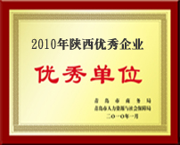 陕西西凤酒集团股份有限公司