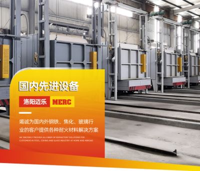 洛阳迈乐火材料有限公司