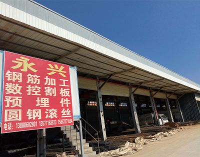 昆明永兴金属制品有限公司