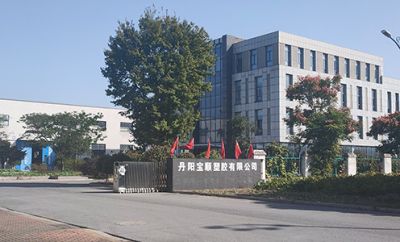 江苏宝顺塑胶有限公司