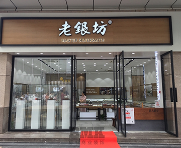 南京标杆装饰工程有限公司