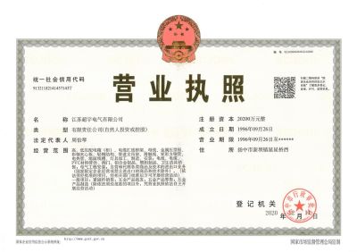 江苏超宇电气有限公司