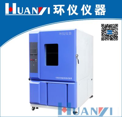 东莞环仪仪器有限公司