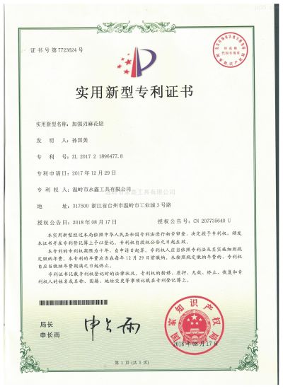 温岭市永鑫工具有限公司