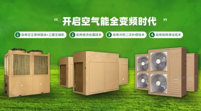 山东空调科技有限公司