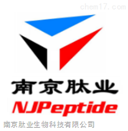 南京肽业生物科技有限公司