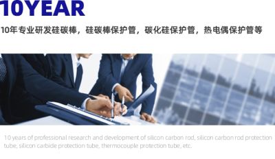 淄博硅碳棒有限公司