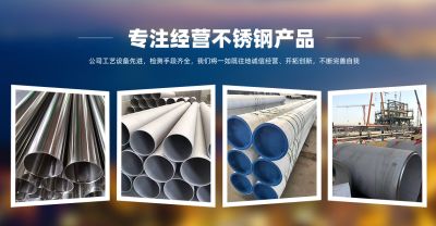 山东圣鼎不锈钢有限公司