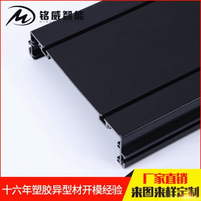 东莞市铭威智能科技有限公司