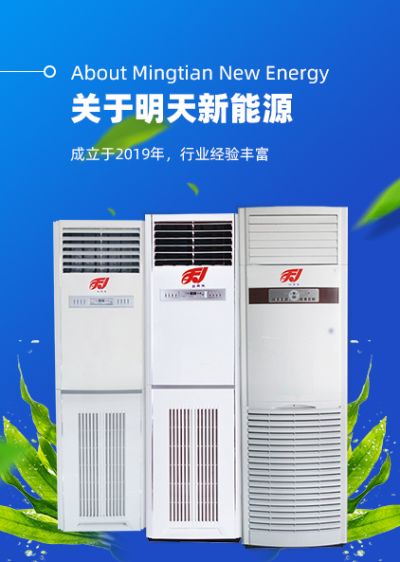 明天新能源科技（淄博）有限公司