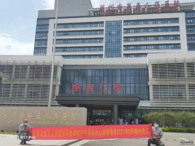 广州菲格朗环保技术有限公司