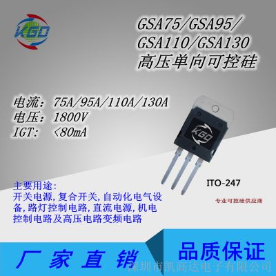 深圳市凯高达科技有限公司