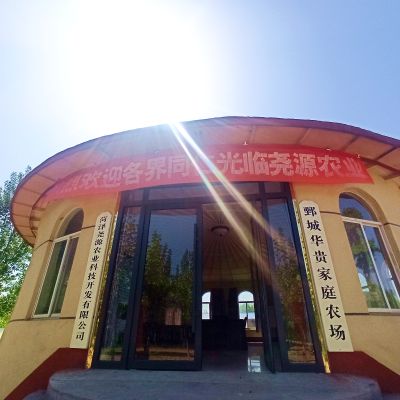 菏泽尧源农业科技开发有限公司