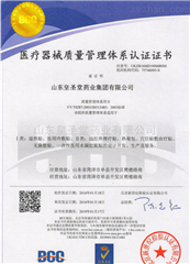 山东皇圣堂药业有限公司