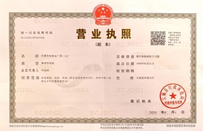 天津市电缆总厂