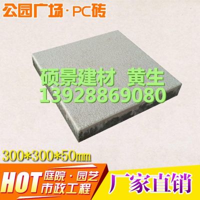 广州市硕景建筑材料有限公司