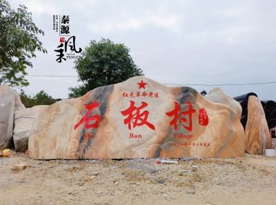 湛江市泰源园林景观雕塑有限责任公司