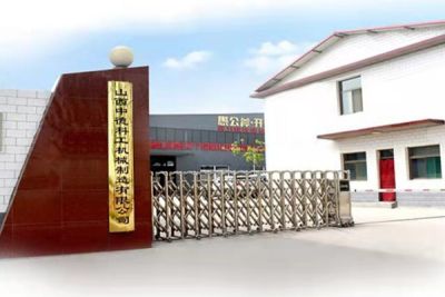 山西中德联合工程机械制造有限公司